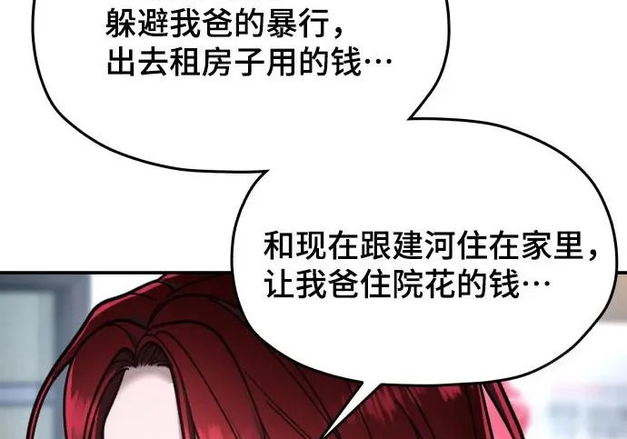 第206话 第163页