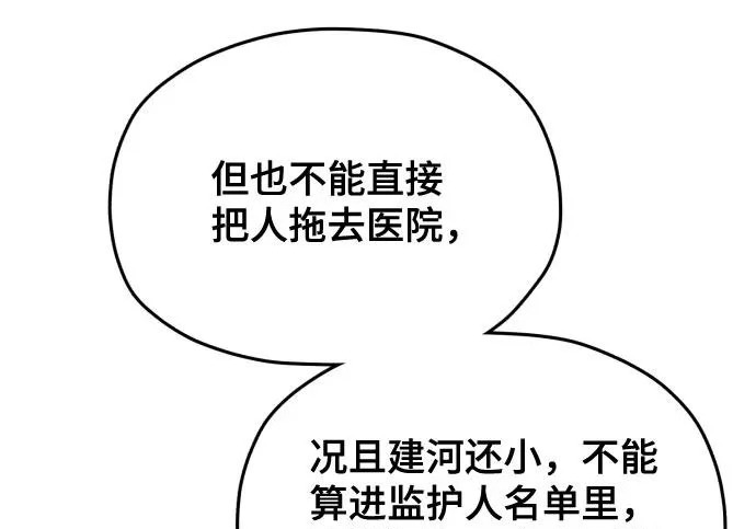 第206话 第166页