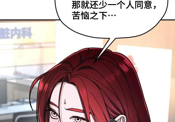 第206话 第167页