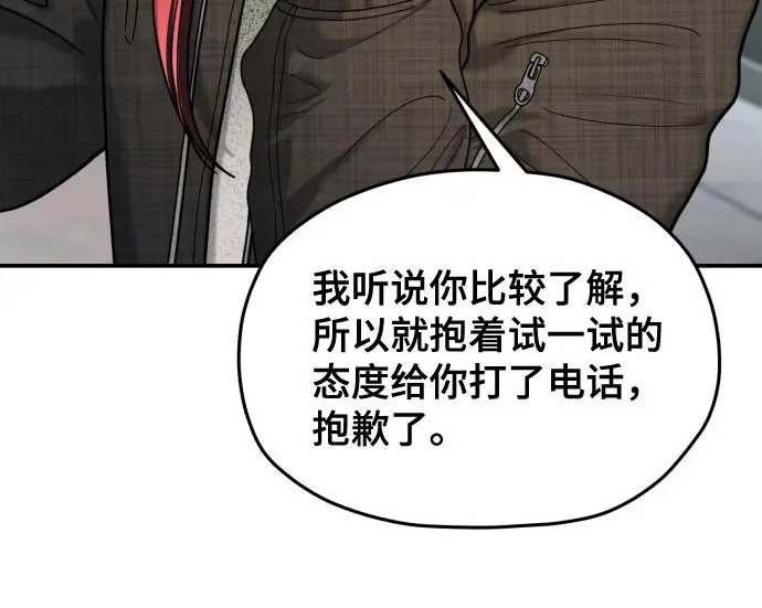 第206话 第169页