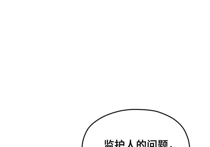 第206话 第170页