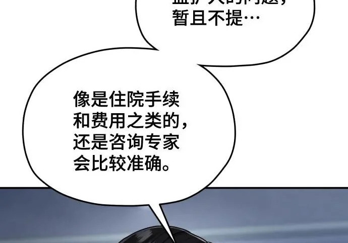 第206话 第171页