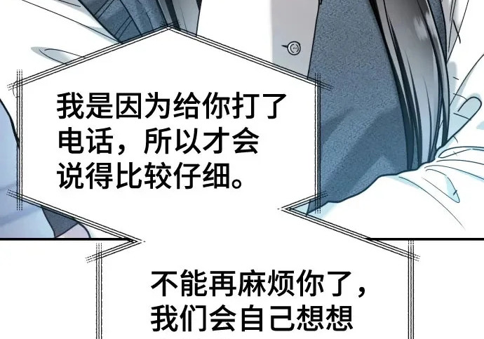 第206话 第184页