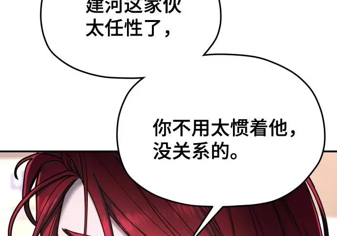 第206话 第186页