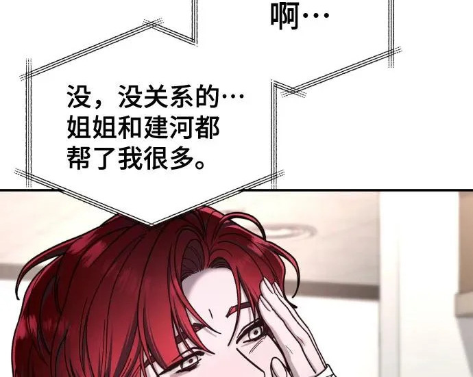 第206话 第189页