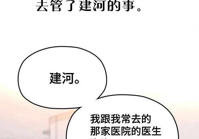 第206话 第195页
