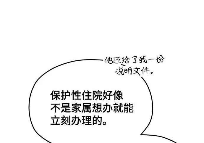 第206话 第199页