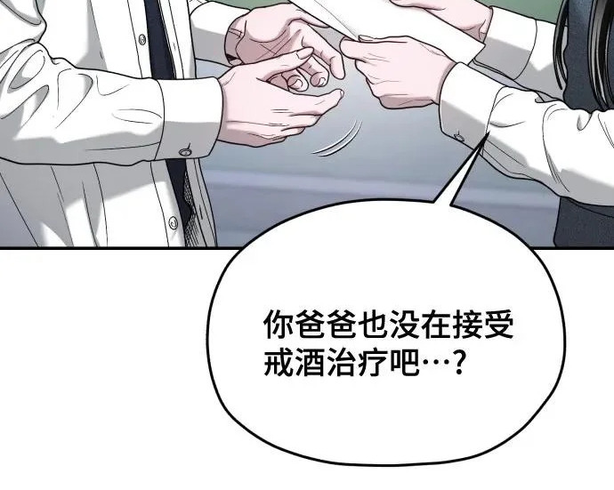 第206话 第201页
