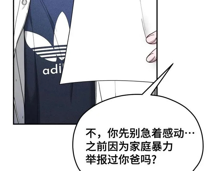 第206话 第205页