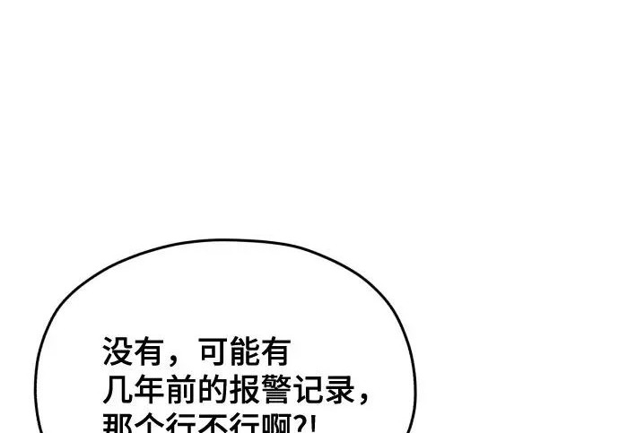 第206话 第207页