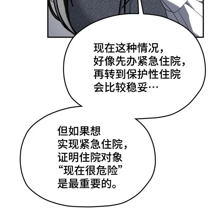 第206话 第210页