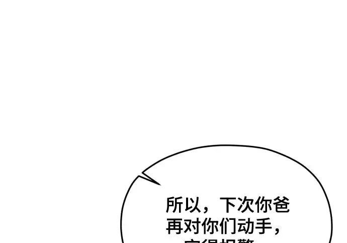 第206话 第211页