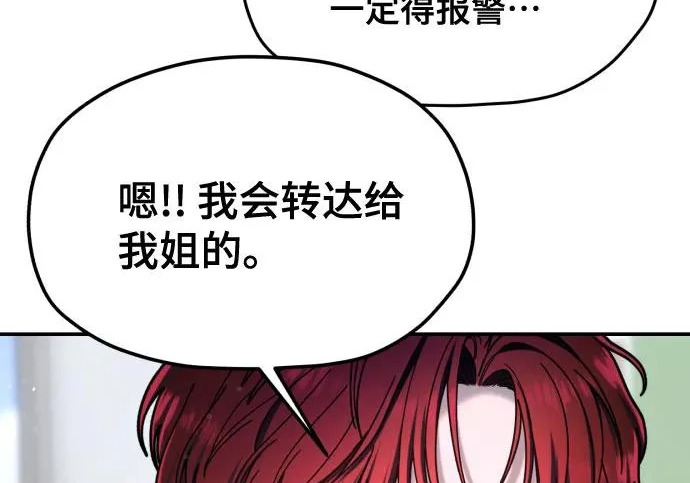 第206话 第212页