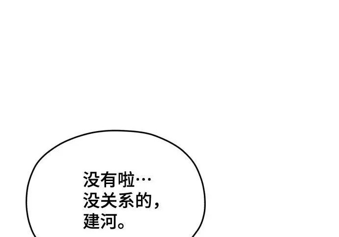 第206话 第228页