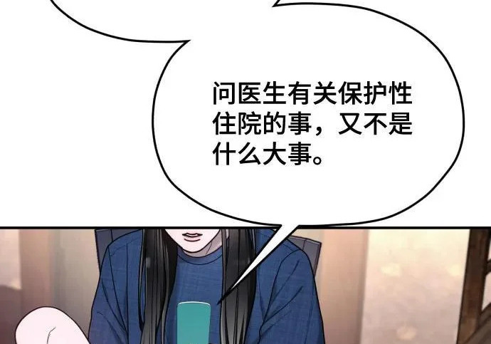 第206话 第229页