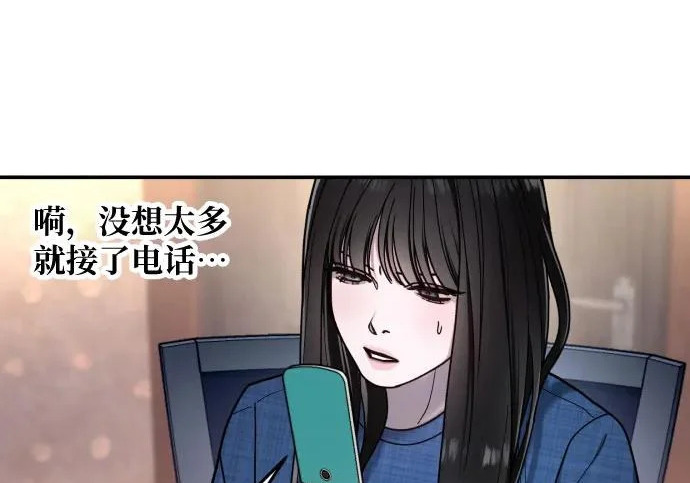 第206话 第232页