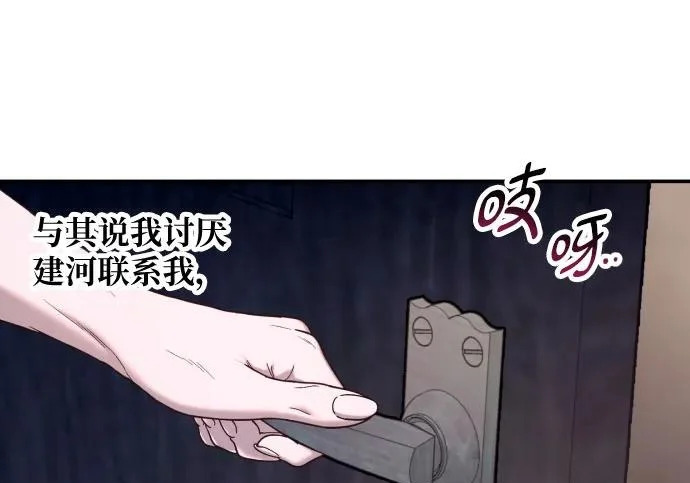 第206话 第247页