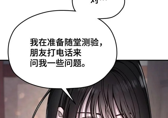 第206话 第262页
