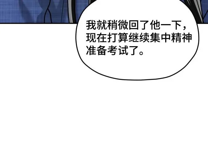 第206话 第264页