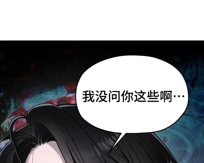 第206话 第267页