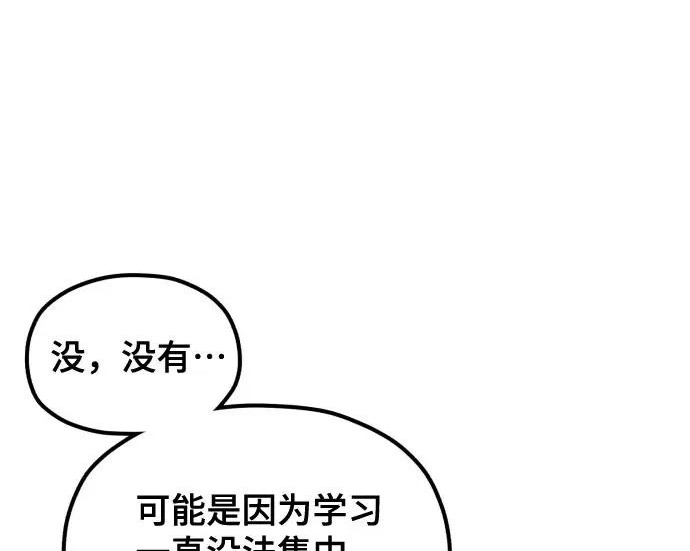 第206话 第271页