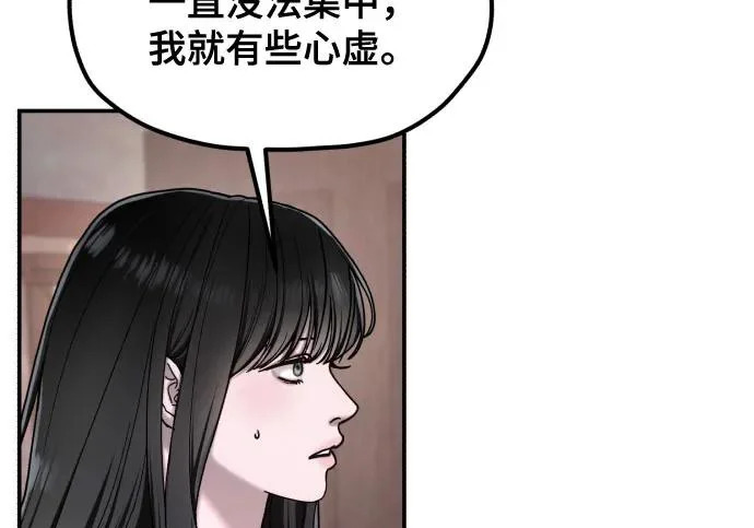 第206话 第272页
