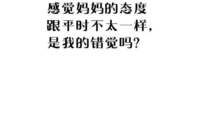 第206话 第285页