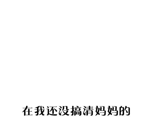 第206话 第290页