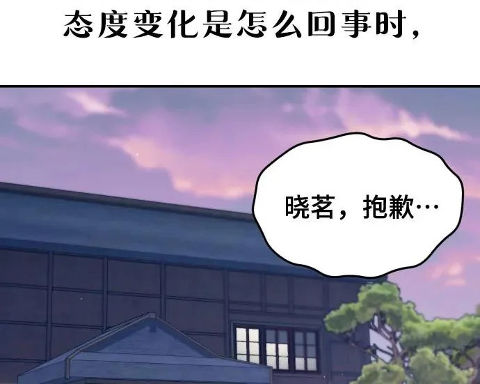 第206话 第291页