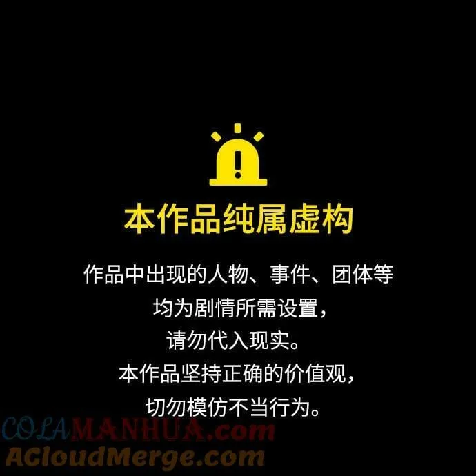 第85话 第1页