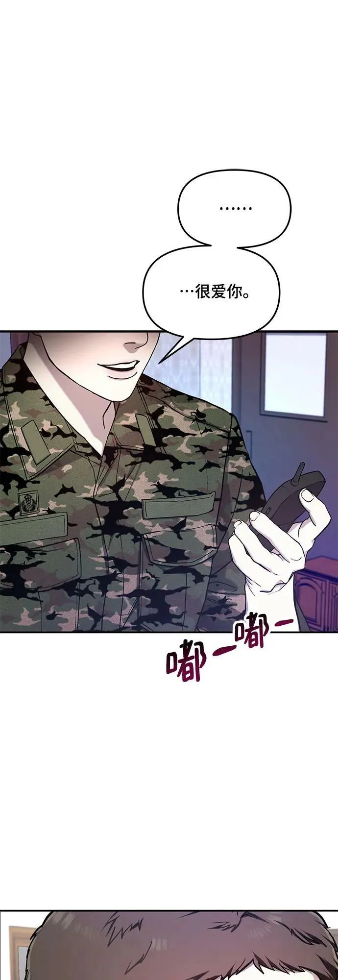 第85话 第2页