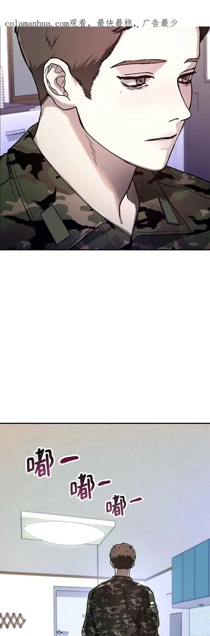 第85话 第3页