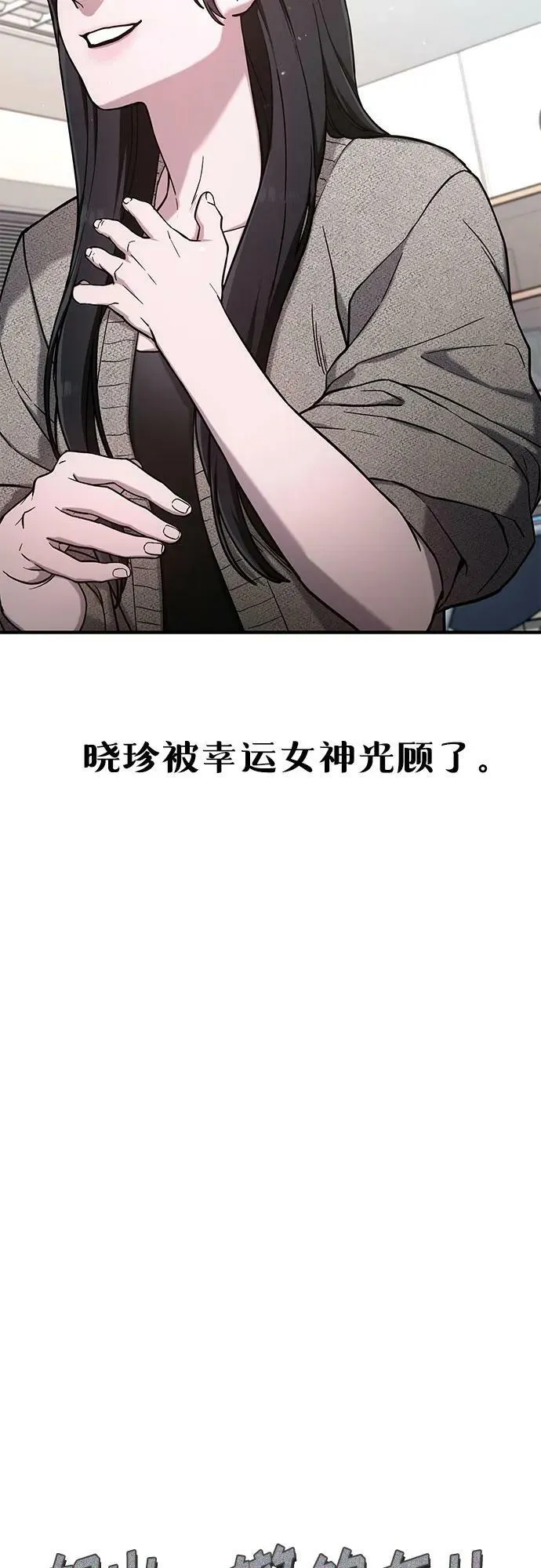 第85话 第6页