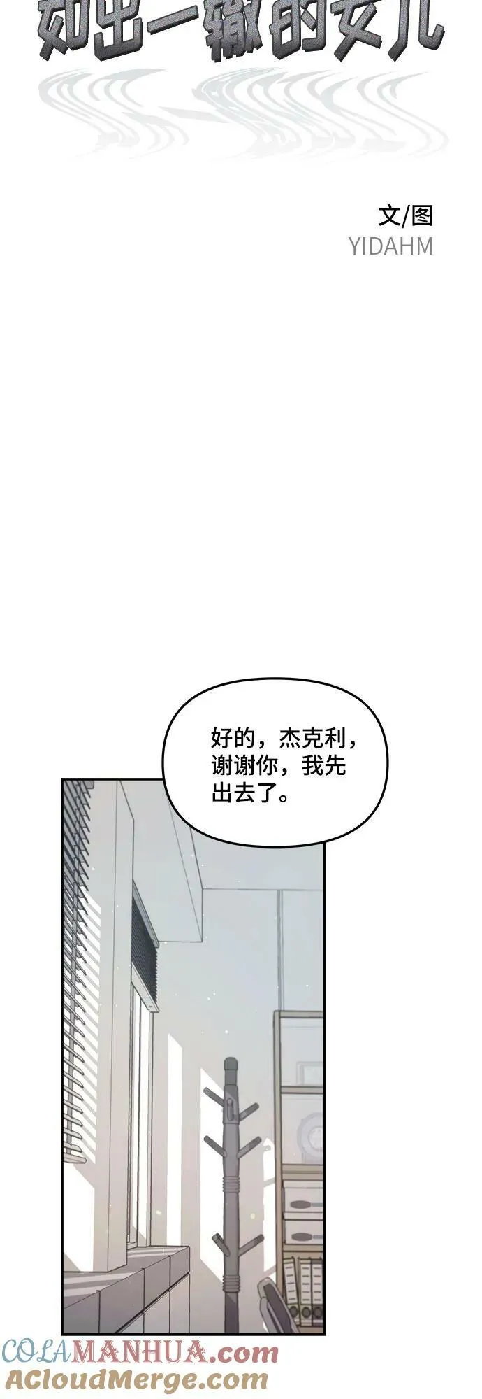 第85话 第7页