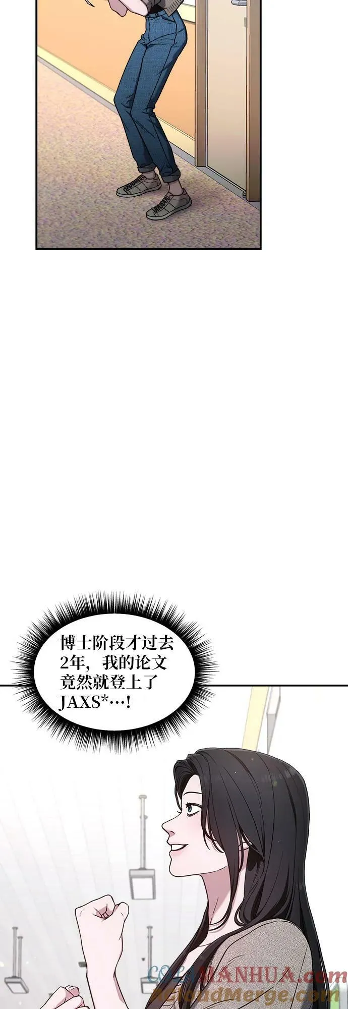 第85话 第10页