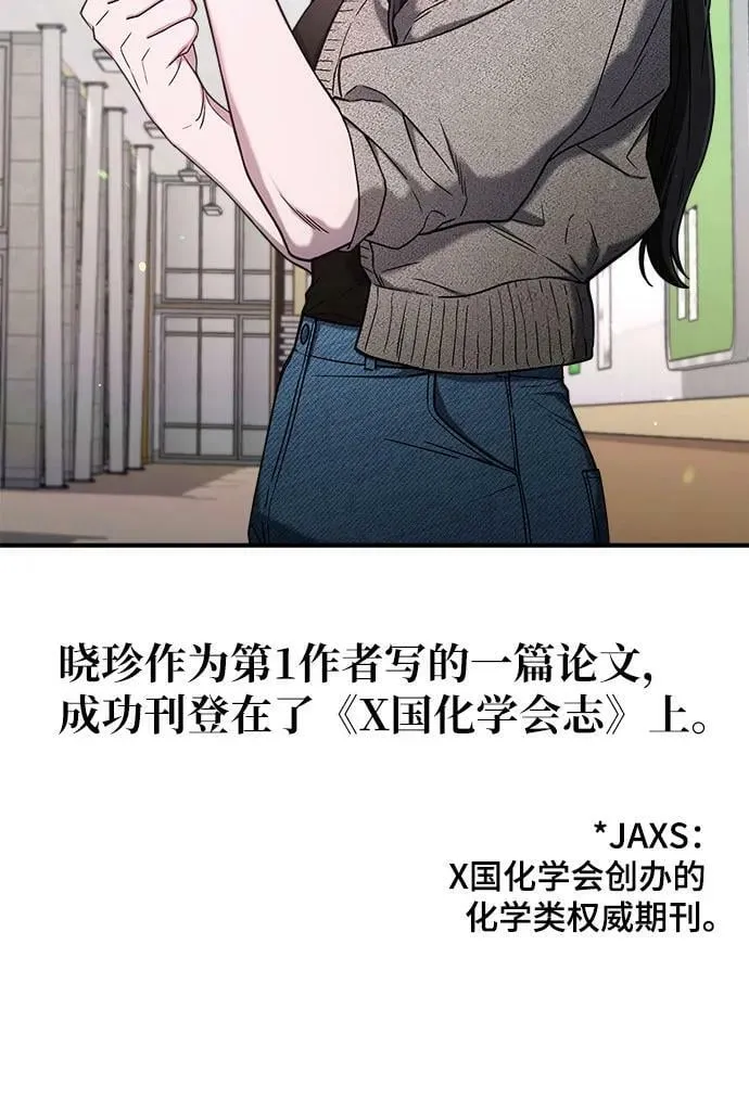 第85话 第11页