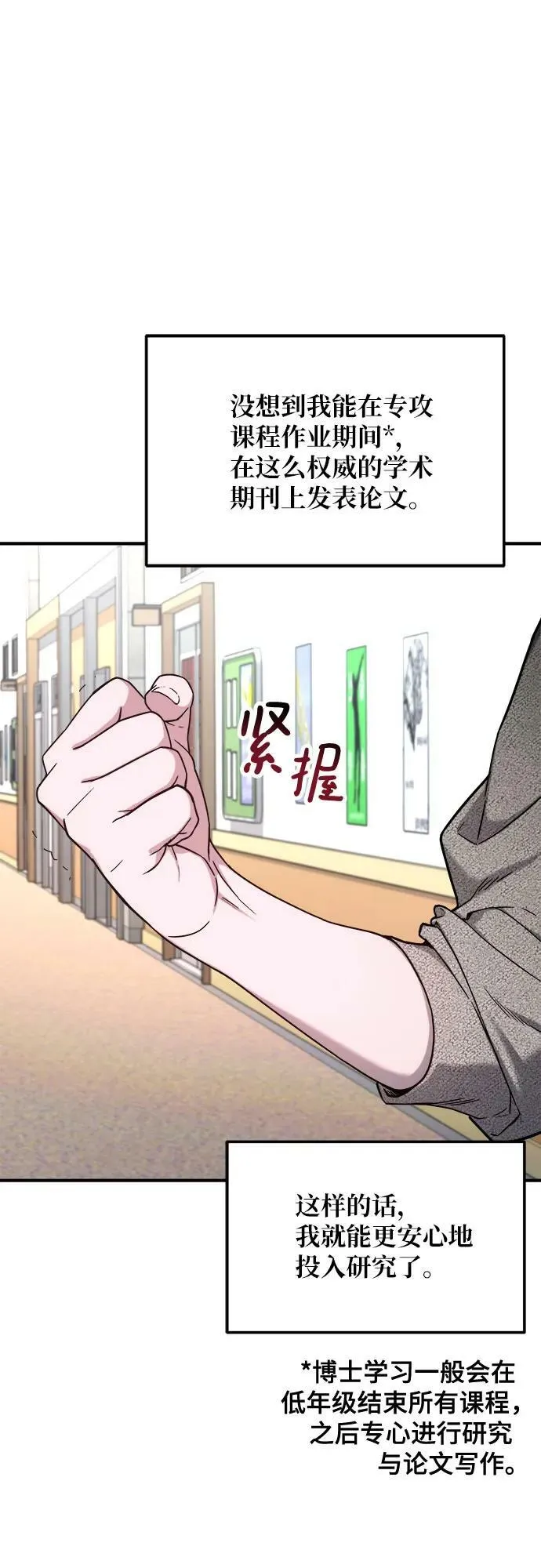 第85话 第12页