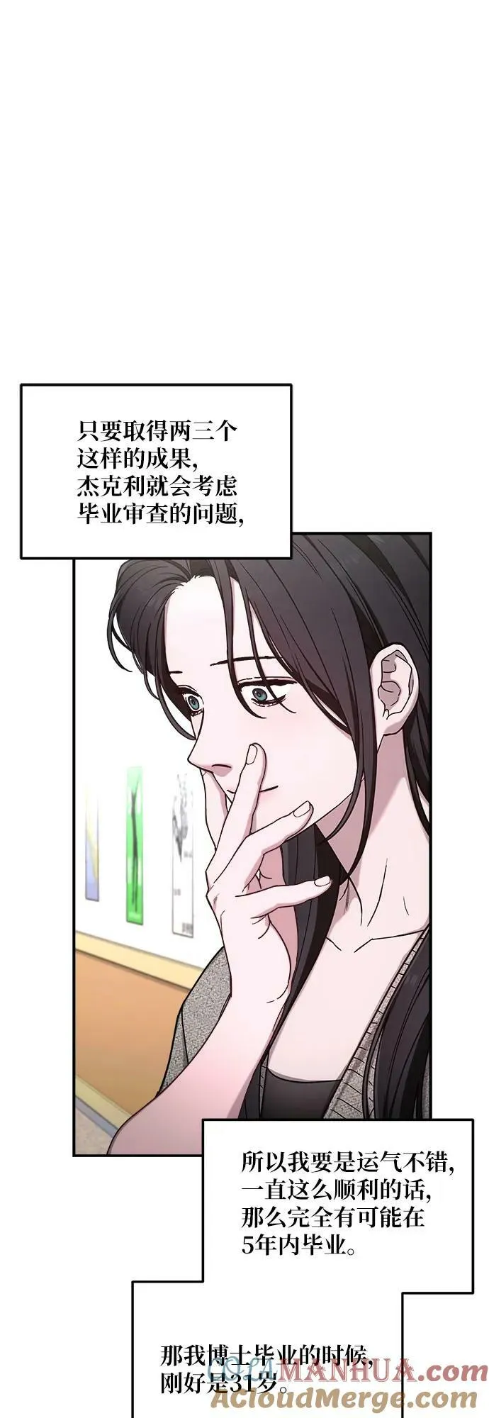 第85话 第13页