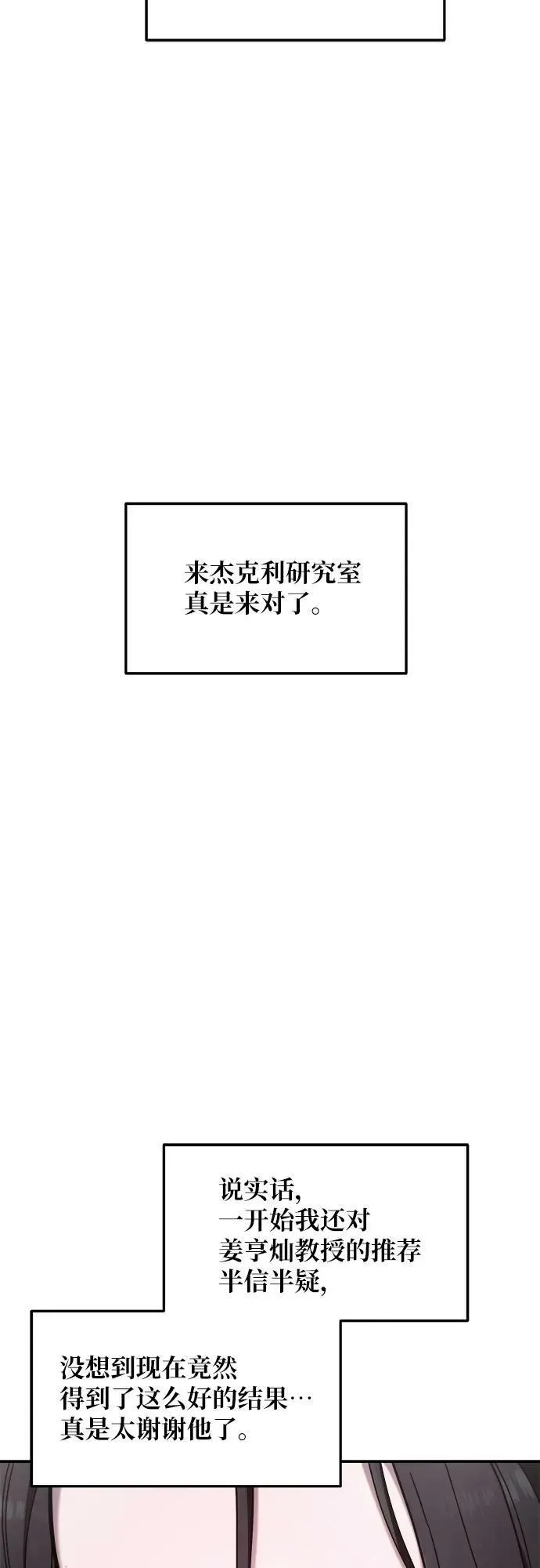 第85话 第14页