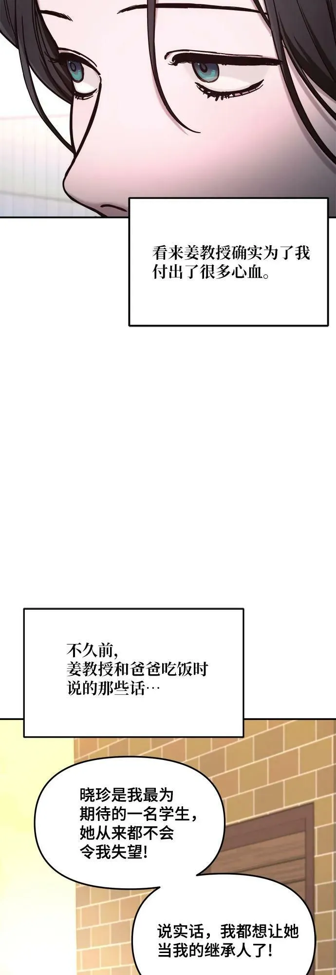 第85话 第15页