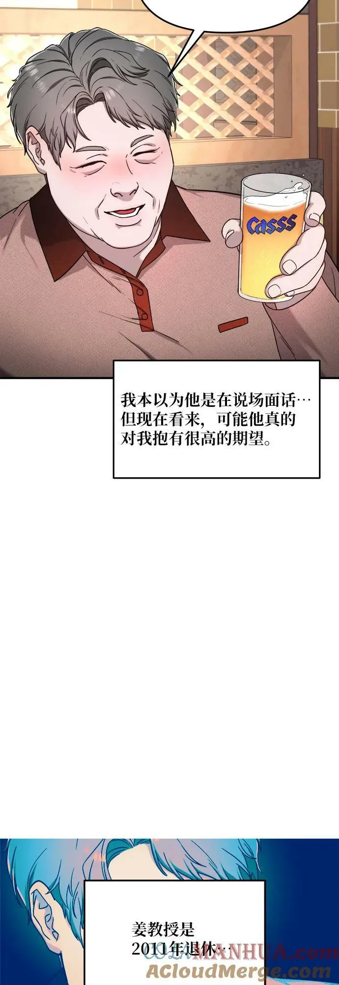 第85话 第16页