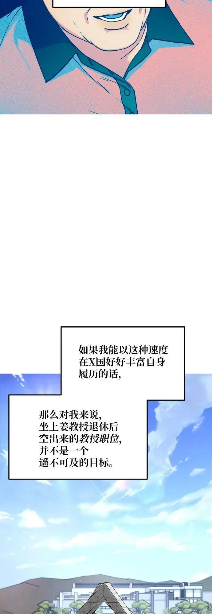 第85话 第17页