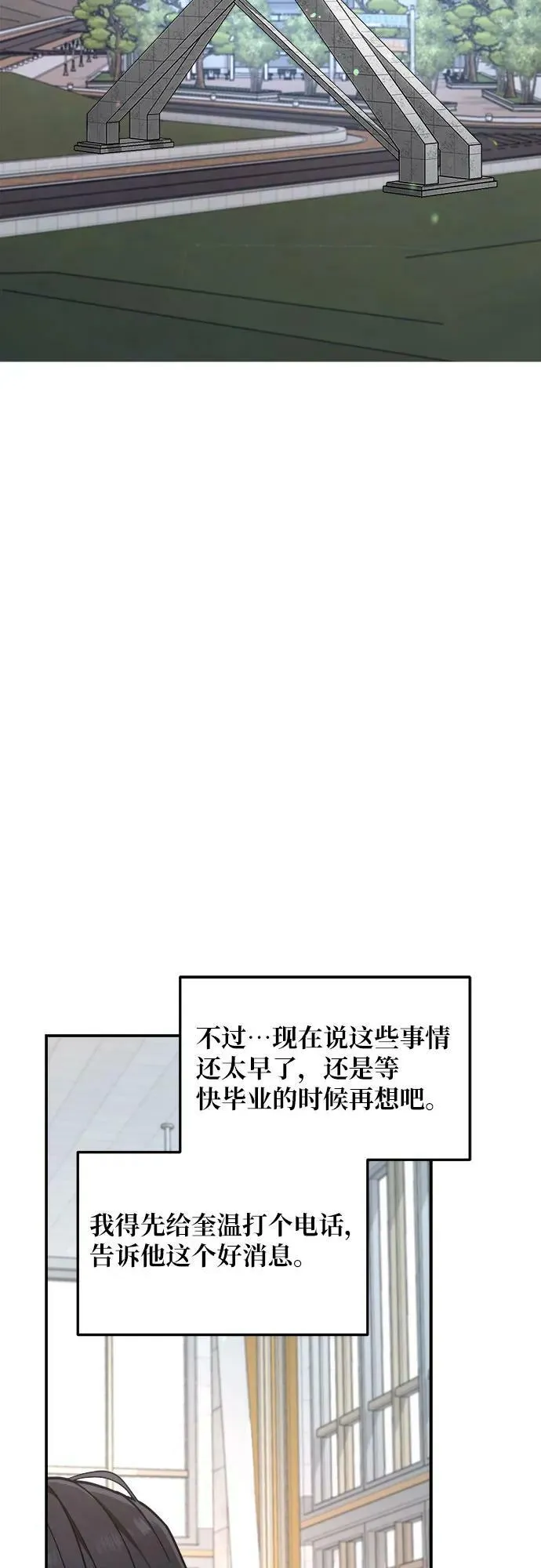 第85话 第18页