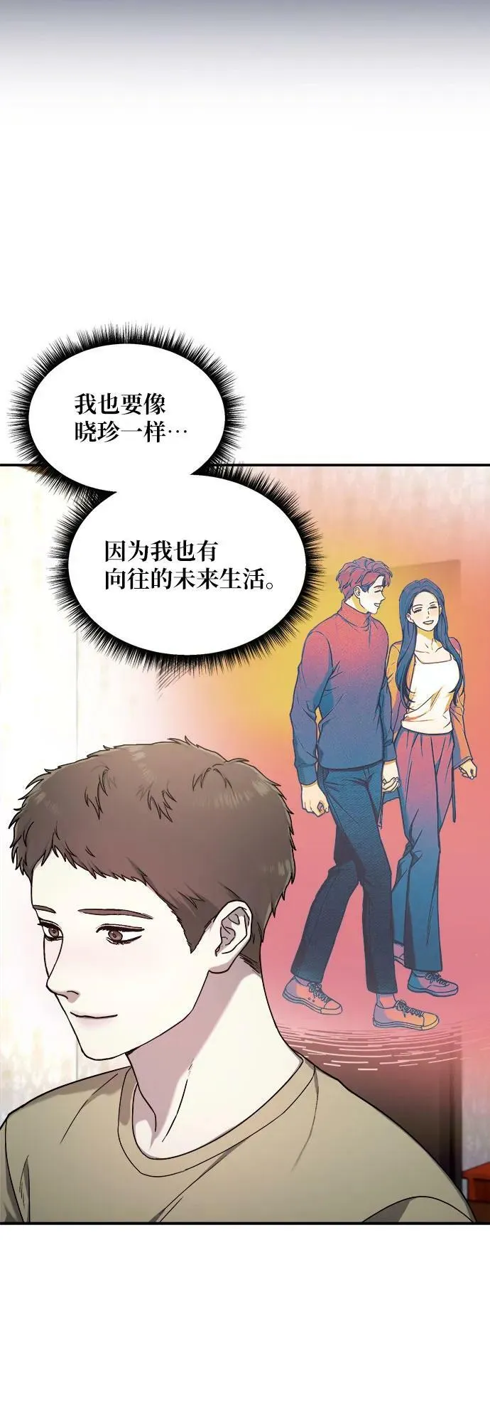 第85话 第23页