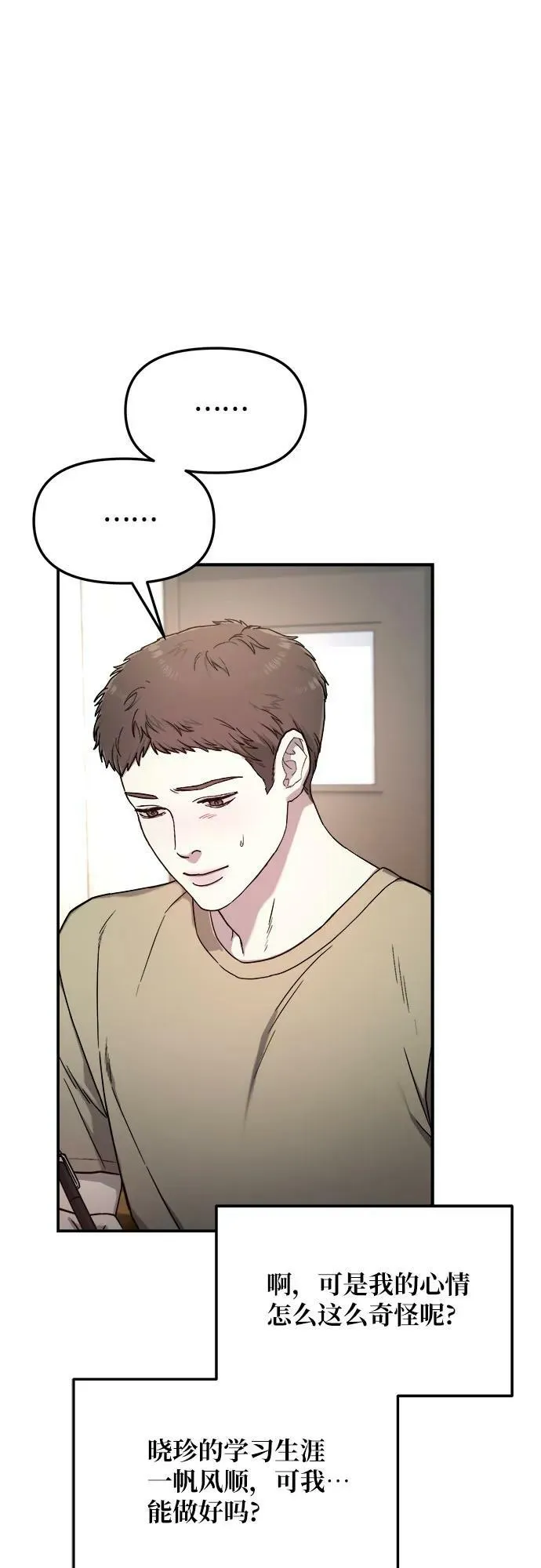 第85话 第24页