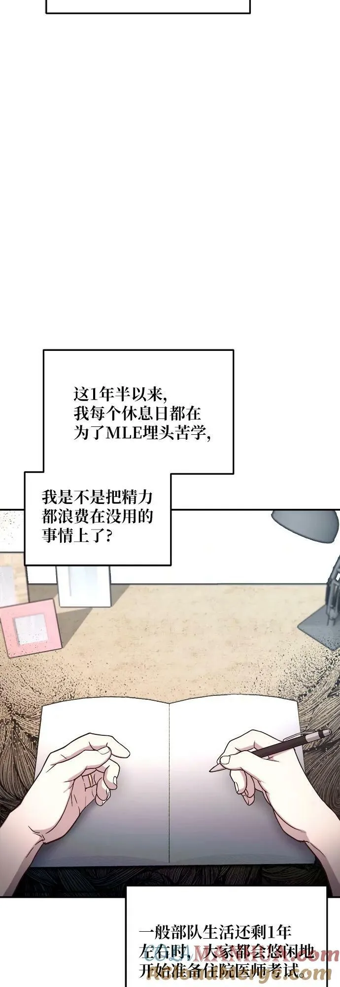 第85话 第25页
