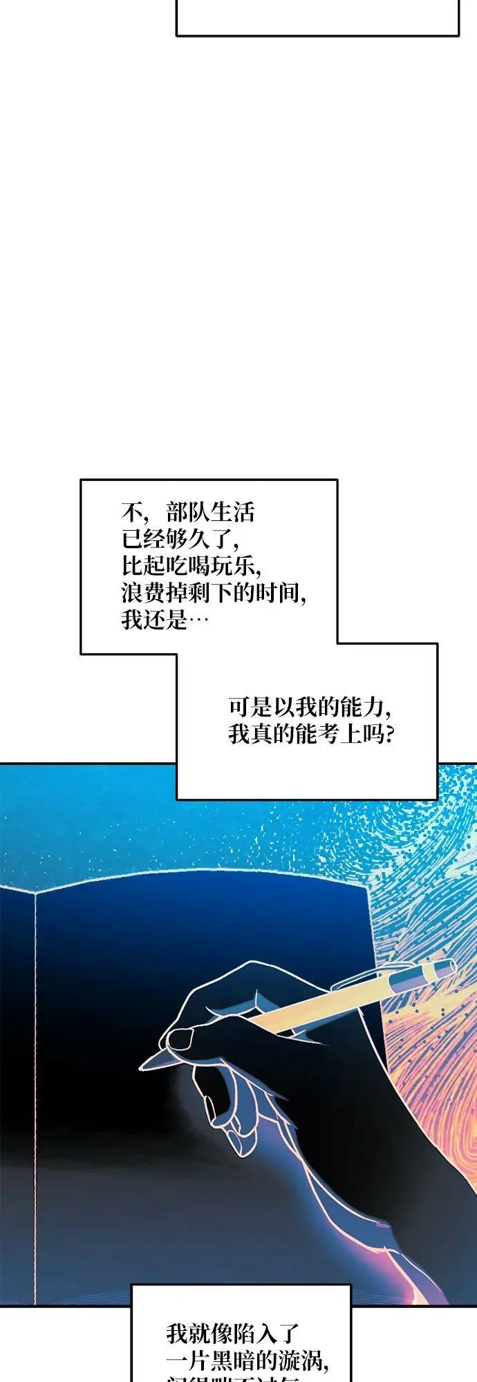第85话 第26页