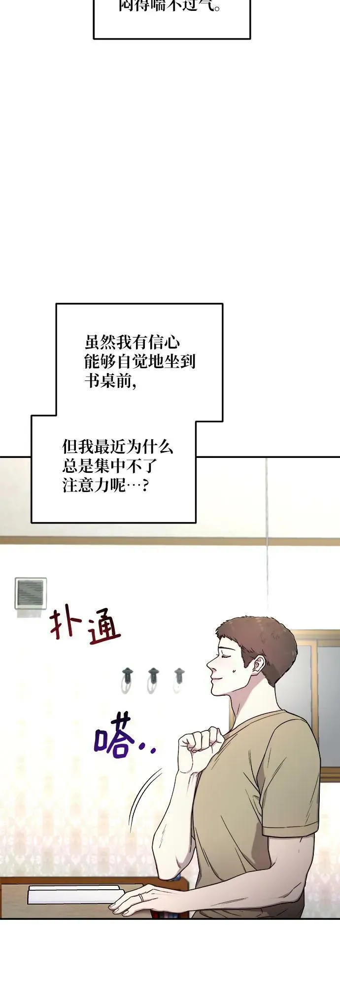 第85话 第27页