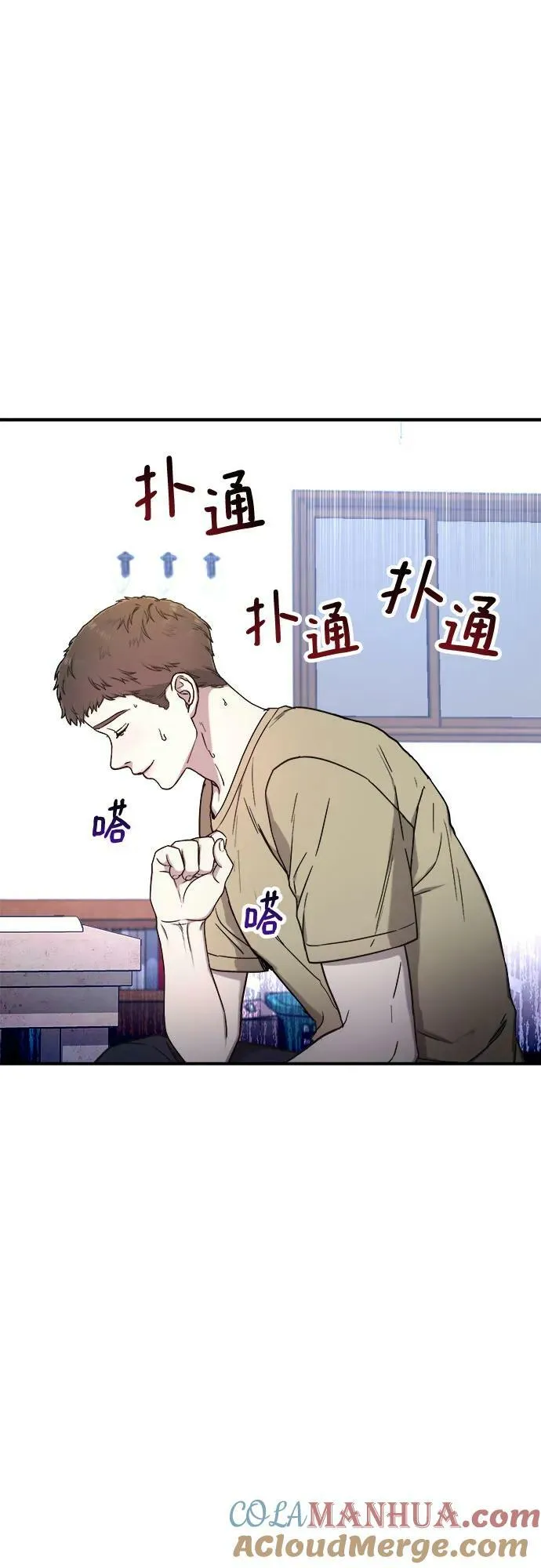 第85话 第28页