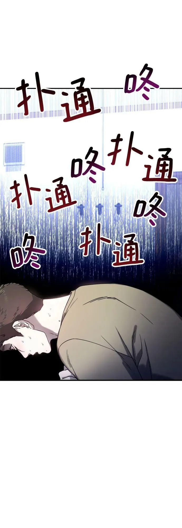 第85话 第29页